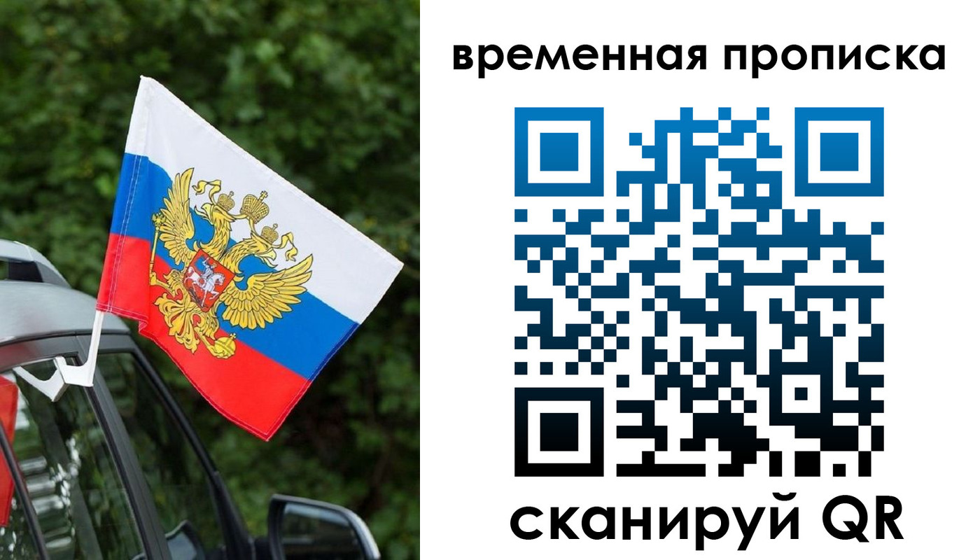 прописка иностранных граждан в Шуе