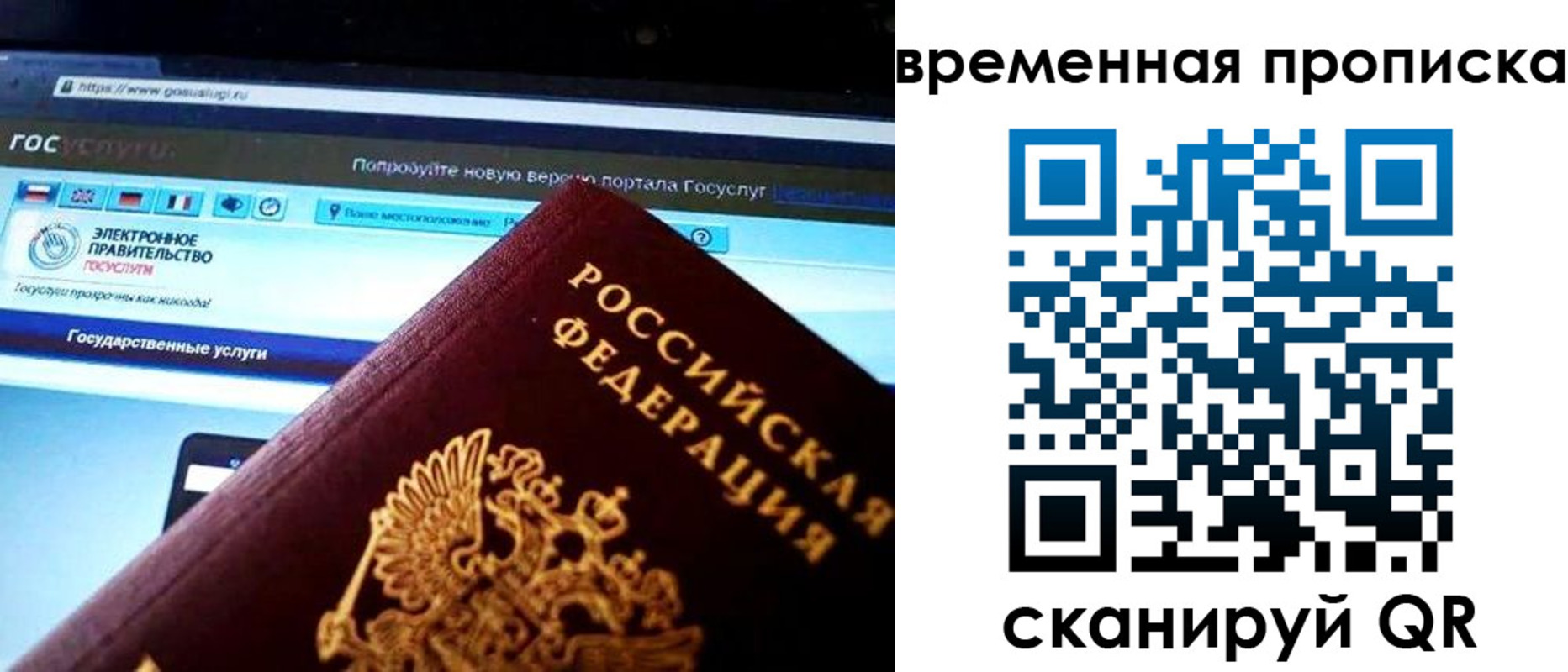 прописка ребенка в Шуе