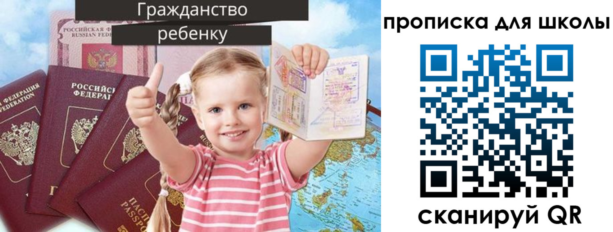 прописка для работы в Шуе