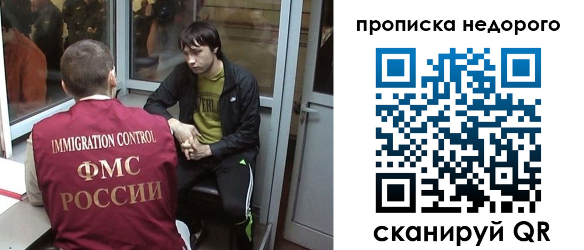 купить прописку в Шуе