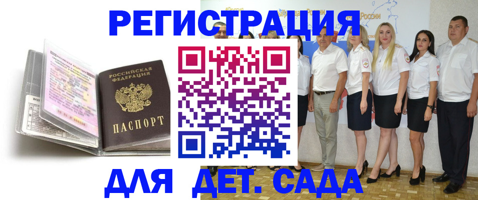 прописка в Шуе
