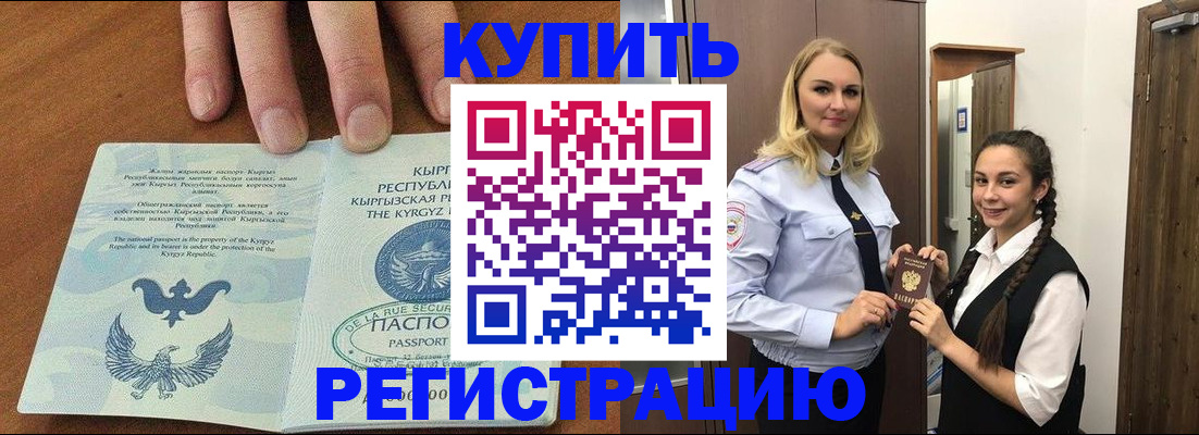 прописка для школы в Шуе