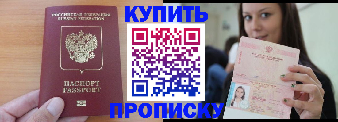 временная регистрация 2025 в Шуе