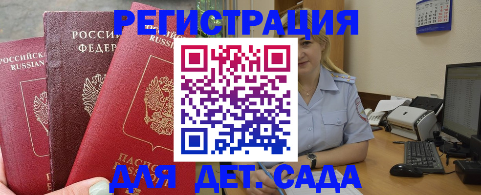 временная регистрация поиск в Шуе